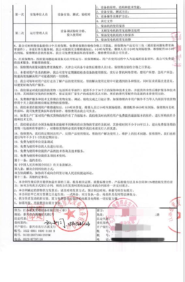 江蘇福瑞康泰藥業(yè)簽訂柴油發(fā)電機(jī)組技術(shù)轉(zhuǎn)讓及技術(shù)咨詢協(xié)議，夯實生產(chǎn)保障能力