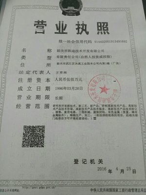 廣東佳能可環?？萍?技術轉讓與技術咨詢服務的領航者