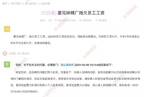 菱花集團屢陷勞動爭議糾紛，董事長江保安被限制高消費，技術轉移成潛在導火索？