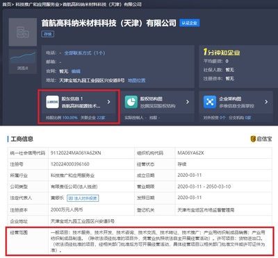 首航高科加碼口罩產業(yè)鏈 2000萬成立子公司聚焦技術與咨詢